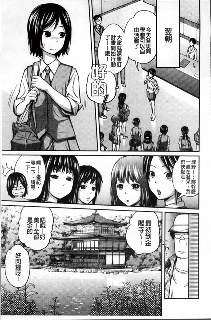 椿十四郎工口漫画:イモウト手册