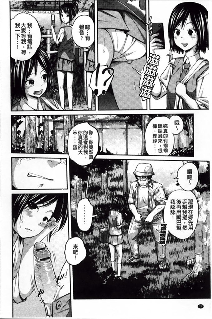 椿十四郎工口漫画:イモウト手册