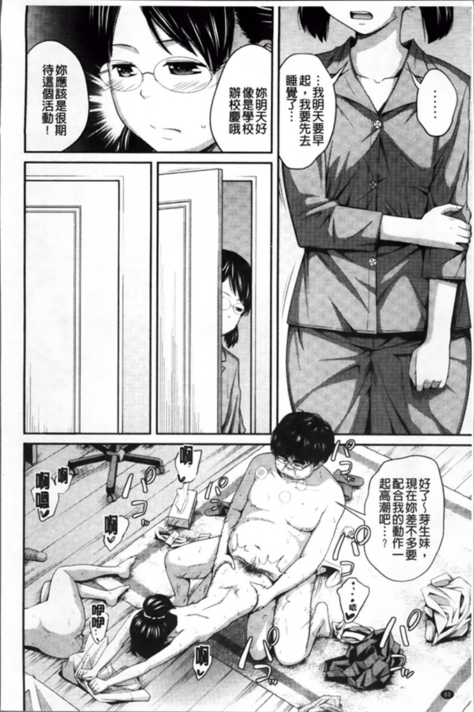 椿十四郎工口漫画:イモウト手册