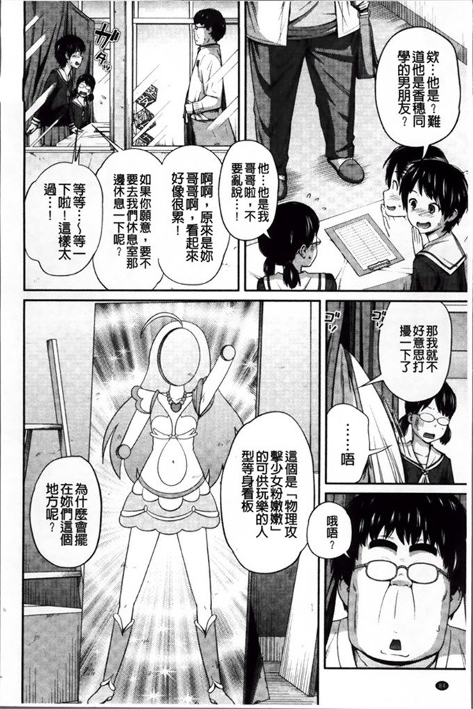 椿十四郎工口漫画:イモウト手册