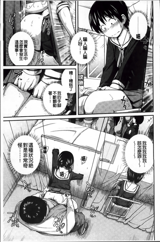 椿十四郎工口漫画:イモウト手册