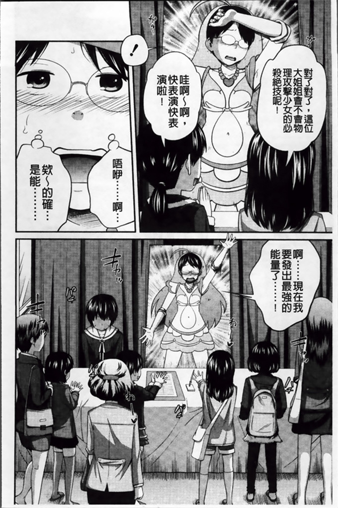 椿十四郎工口漫画:イモウト手册