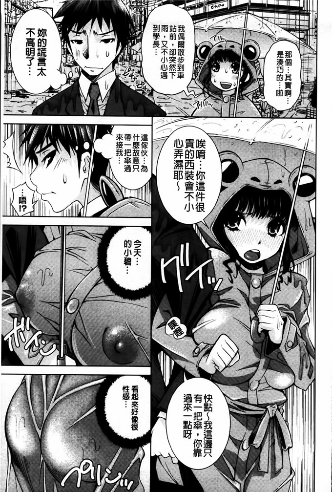 工口少女漫画:[舞原マツゲ]相姦恋愛