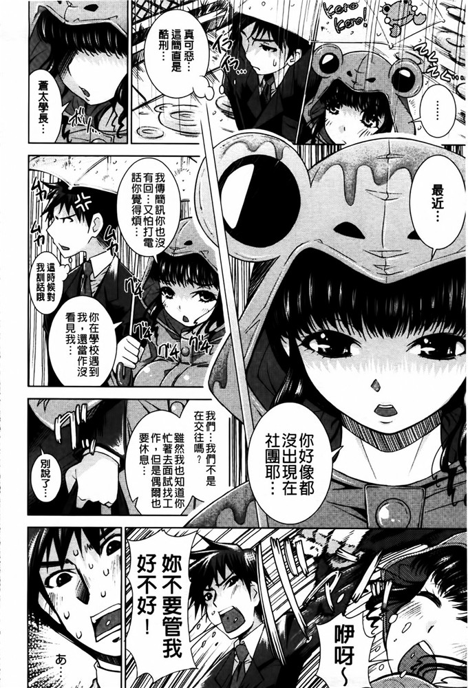 工口少女漫画:[舞原マツゲ]相姦恋愛