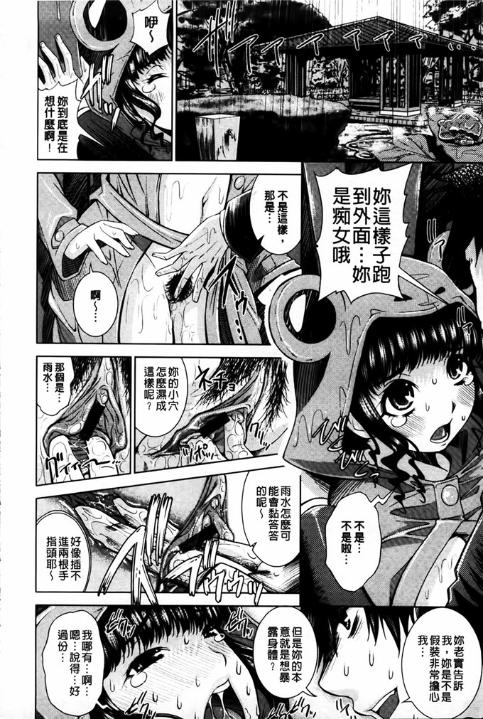 工口少女漫画:[舞原マツゲ]相姦恋愛