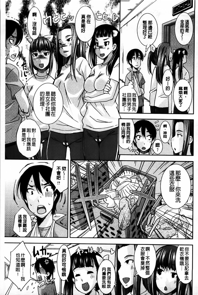 工口少女漫画:[舞原マツゲ]相姦恋愛