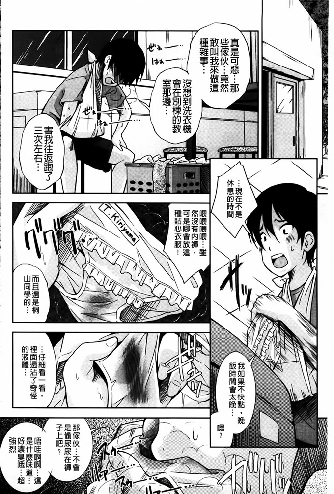 工口少女漫画:[舞原マツゲ]相姦恋愛