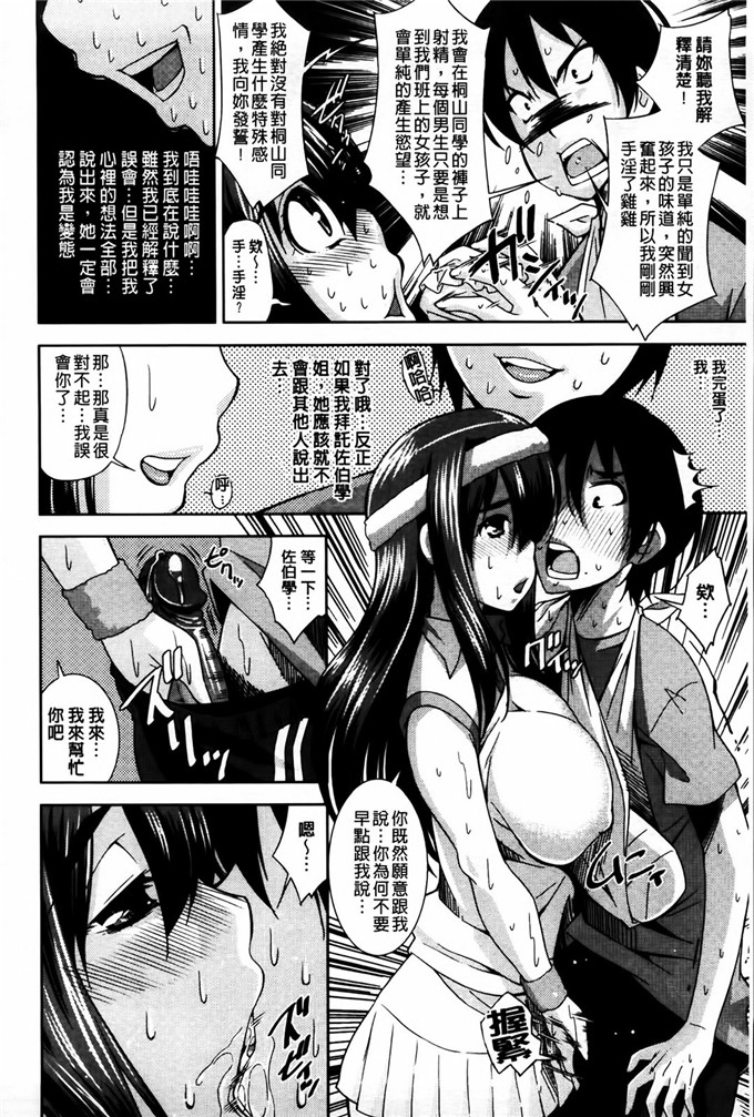 工口少女漫画:[舞原マツゲ]相姦恋愛