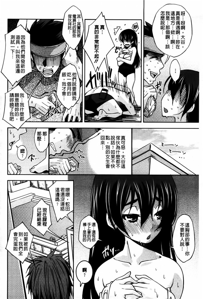 工口少女漫画:[舞原マツゲ]相姦恋愛