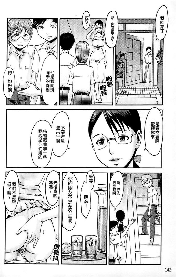 里番库h漫画:[黒岩瑪瑙]milky way