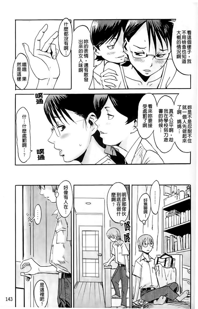 里番库h漫画:[黒岩瑪瑙]milky way