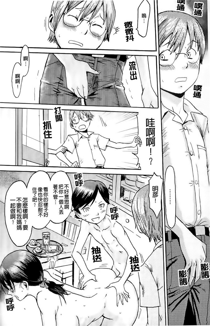 里番库h漫画:[黒岩瑪瑙]milky way