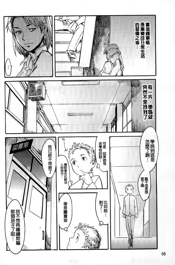 里番库h漫画:[黒岩瑪瑙]milky way