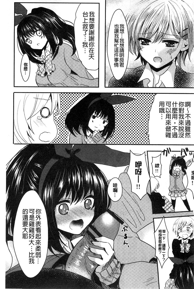 安治ぽん太郎福利漫画:女儿节的日子