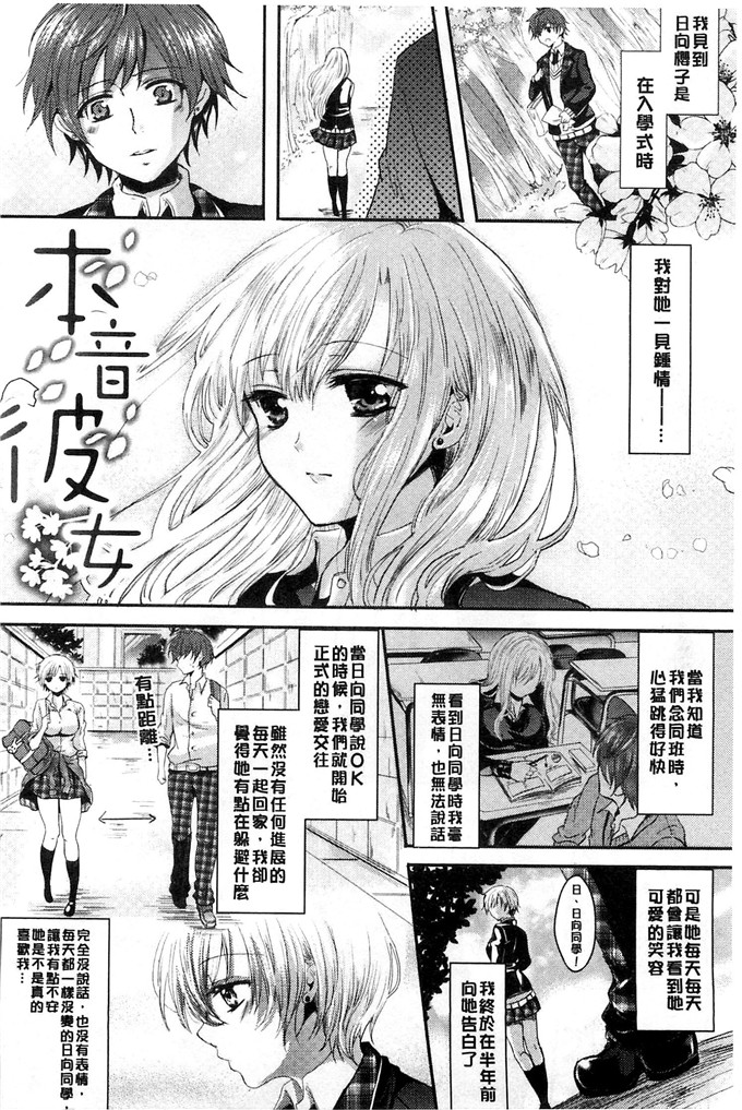 安治ぽん太郎福利漫画:女儿节的日子