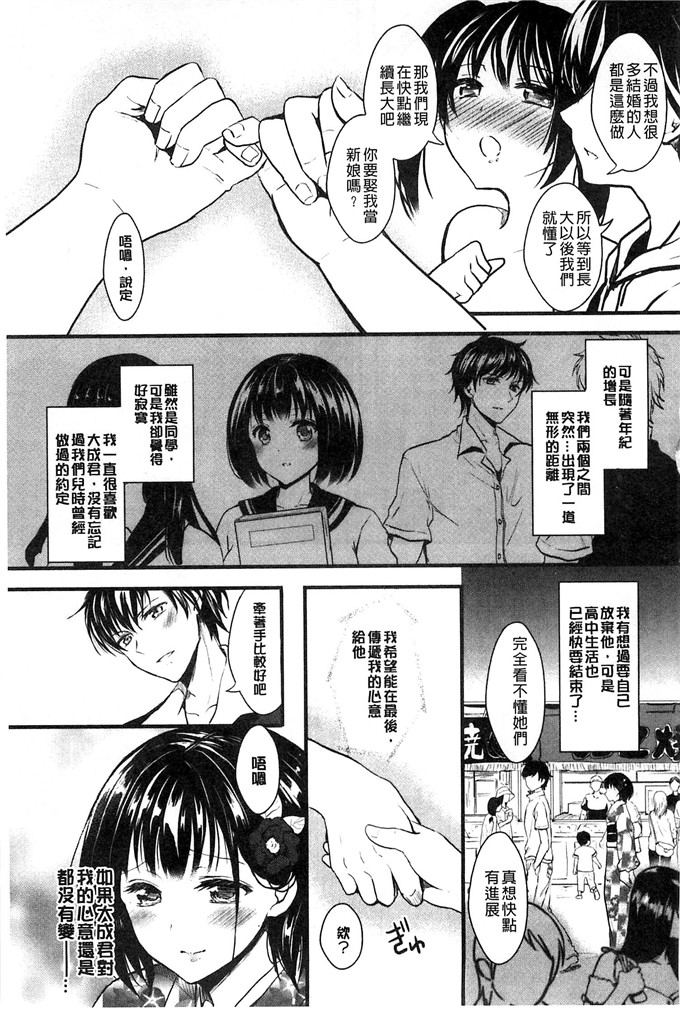 安治ぽん太郎福利漫画:女儿节的日子