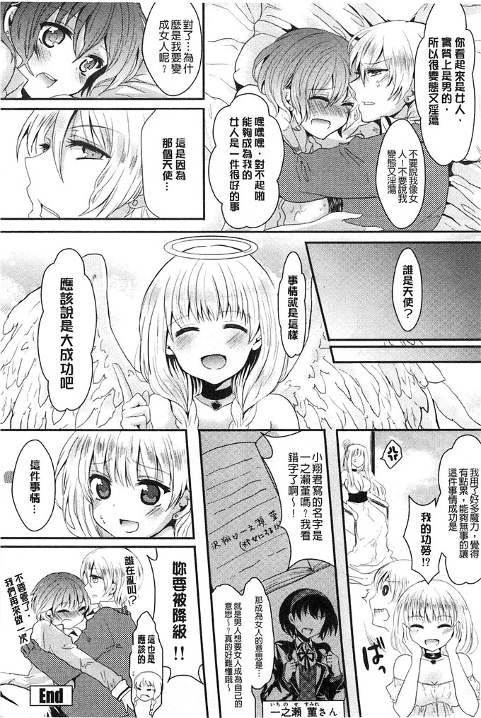 安治ぽん太郎福利漫画:女儿节的日子