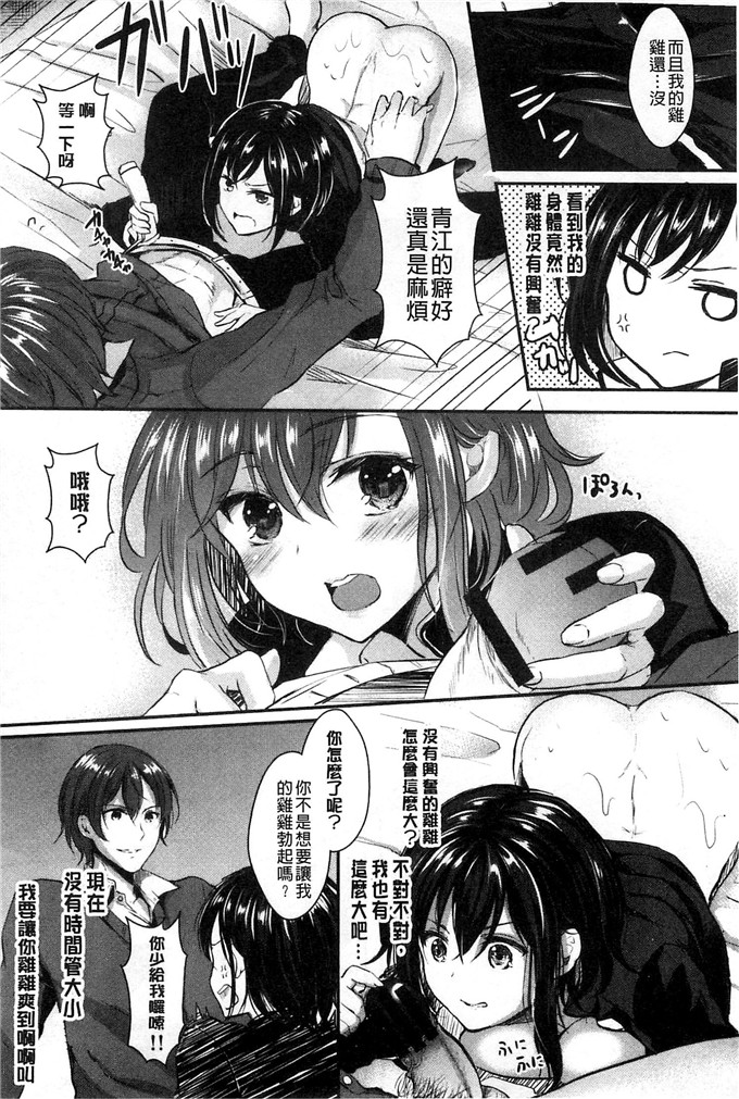 安治ぽん太郎福利漫画:女儿节的日子