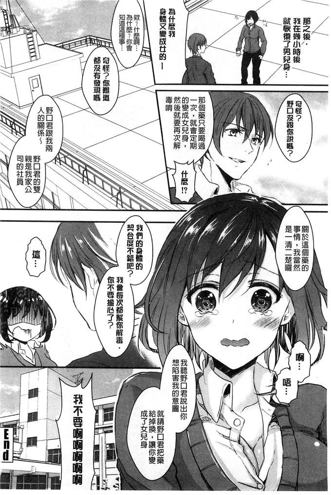 安治ぽん太郎福利漫画:女儿节的日子