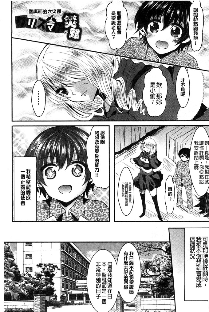 安治ぽん太郎福利漫画:女儿节的日子