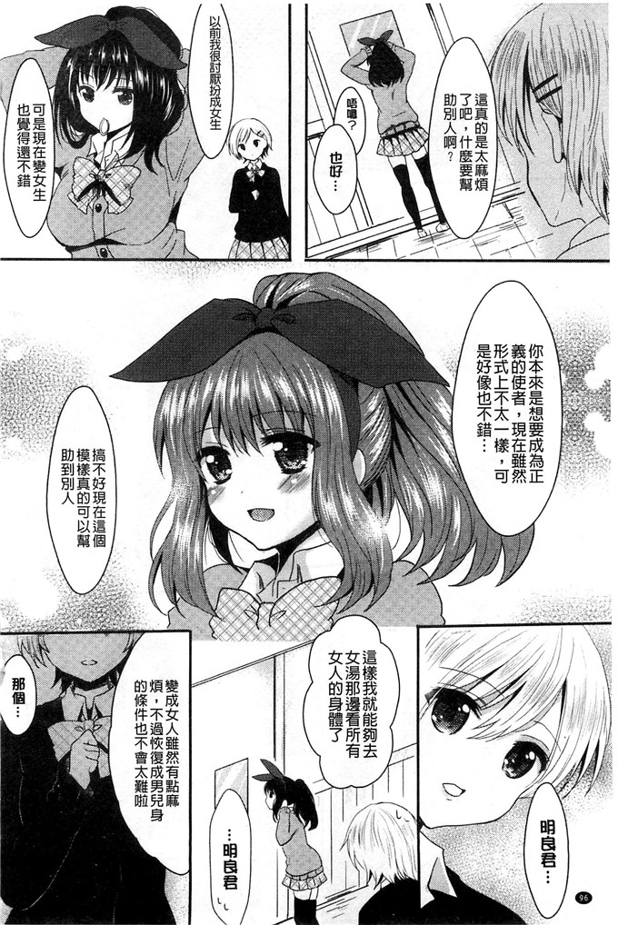 安治ぽん太郎福利漫画:女儿节的日子