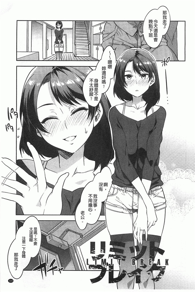 绅士福利漫画:[水龍敬]貞操観念ZERO