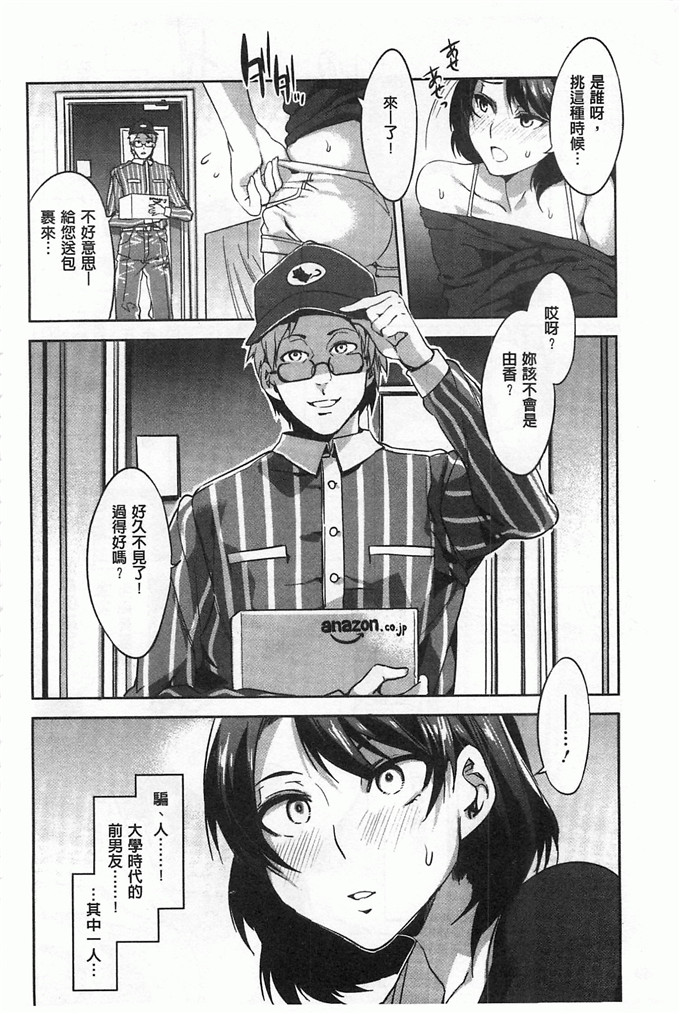 绅士福利漫画:[水龍敬]貞操観念ZERO