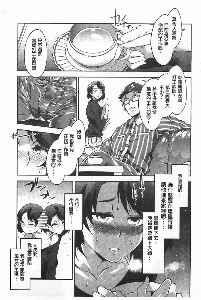 绅士福利漫画:[水龍敬]貞操観念ZERO