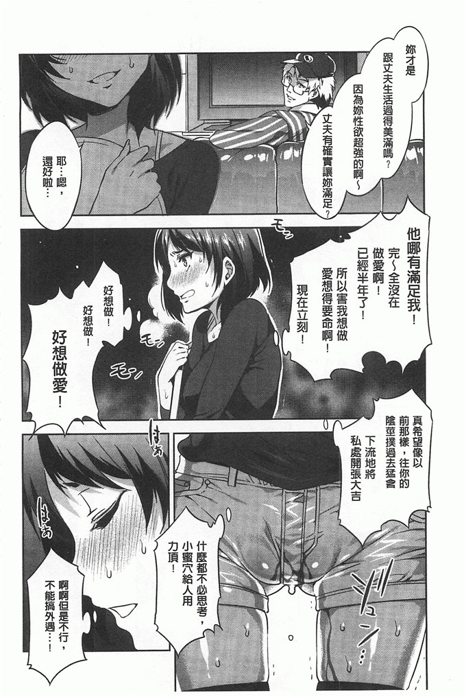 绅士福利漫画:[水龍敬]貞操観念ZERO