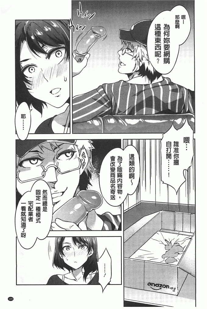 绅士福利漫画:[水龍敬]貞操観念ZERO