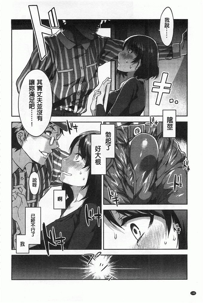 绅士福利漫画:[水龍敬]貞操観念ZERO