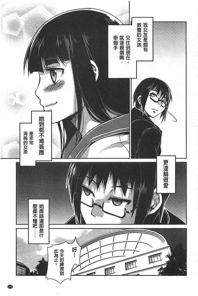 绅士福利漫画:[水龍敬]貞操観念ZERO