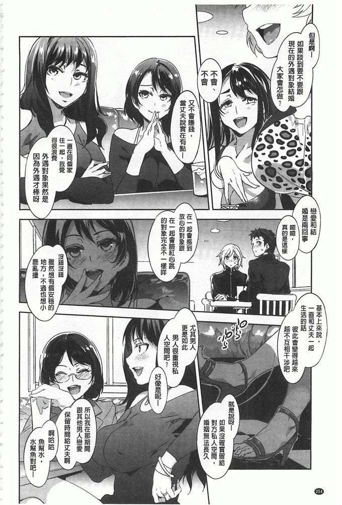 绅士福利漫画:[水龍敬]貞操観念ZERO