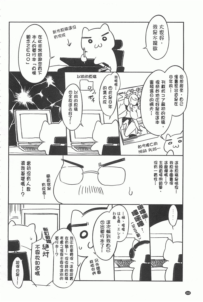 绅士福利漫画:[水龍敬]貞操観念ZERO