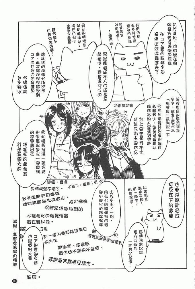 绅士福利漫画:[水龍敬]貞操観念ZERO