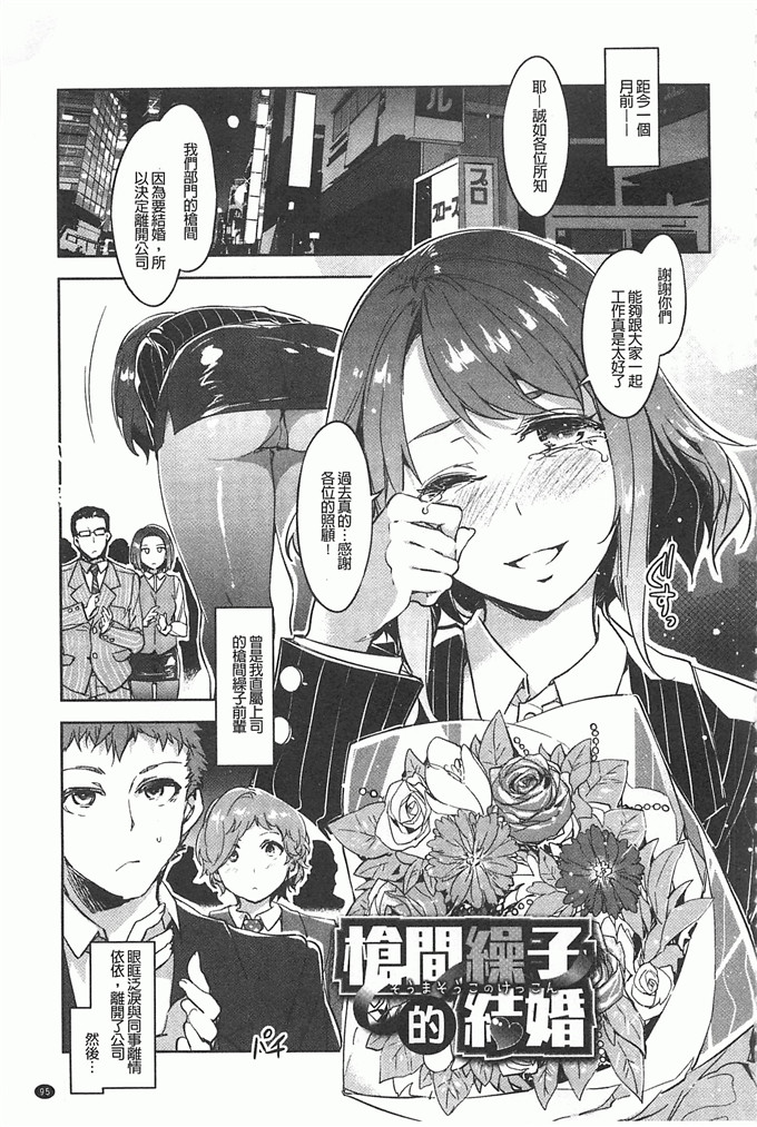 绅士福利漫画:[水龍敬]貞操観念ZERO