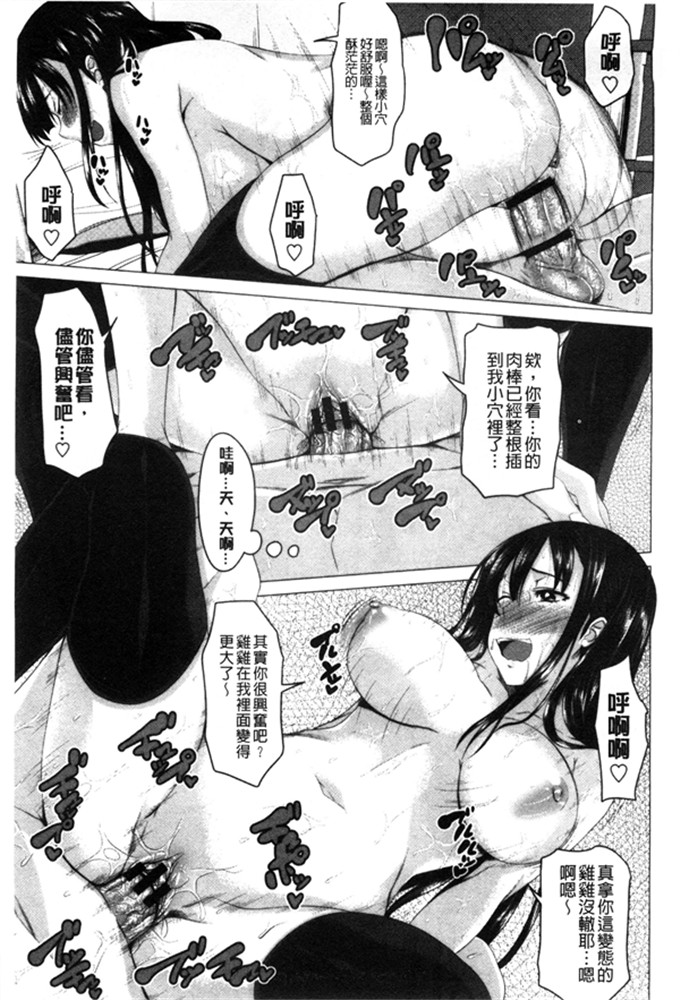 アーセナル里番漫画:濡湿的少女