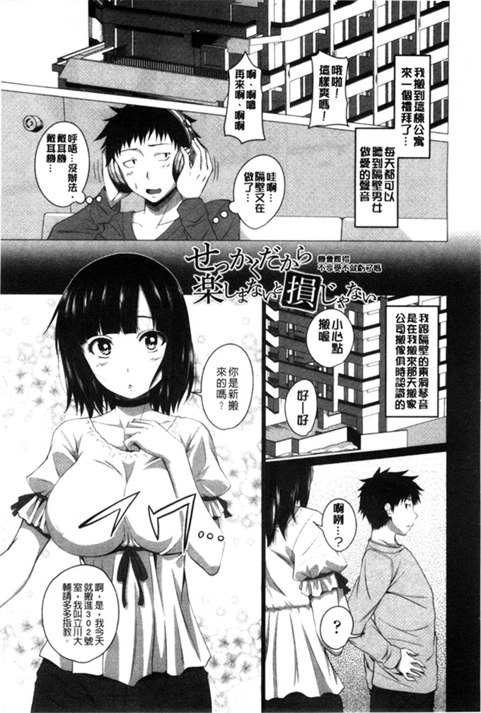 アーセナル里番漫画:濡湿的少女