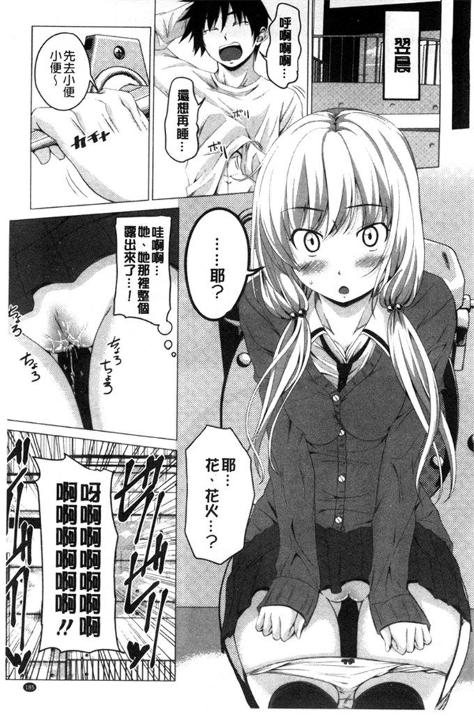 アーセナル里番漫画:濡湿的少女