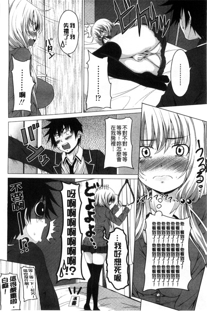 アーセナル里番漫画:濡湿的少女