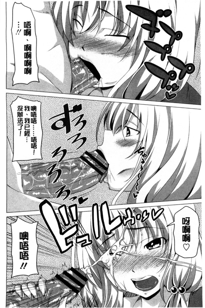 アーセナル里番漫画:濡湿的少女