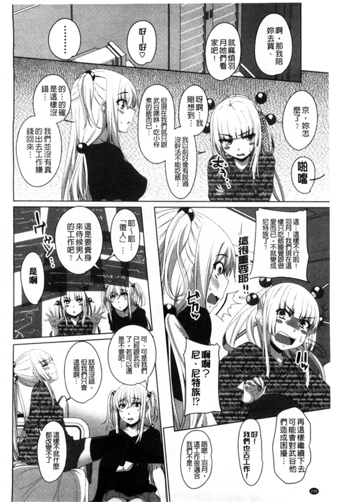 アーセナル里番漫画:濡湿的少女