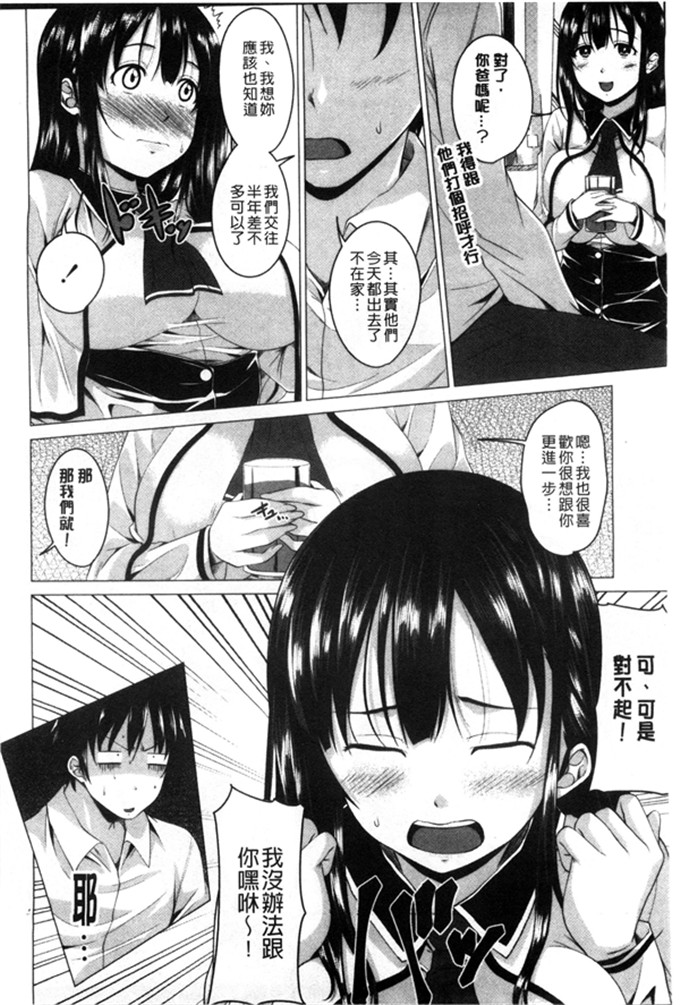 アーセナル里番漫画:濡湿的少女