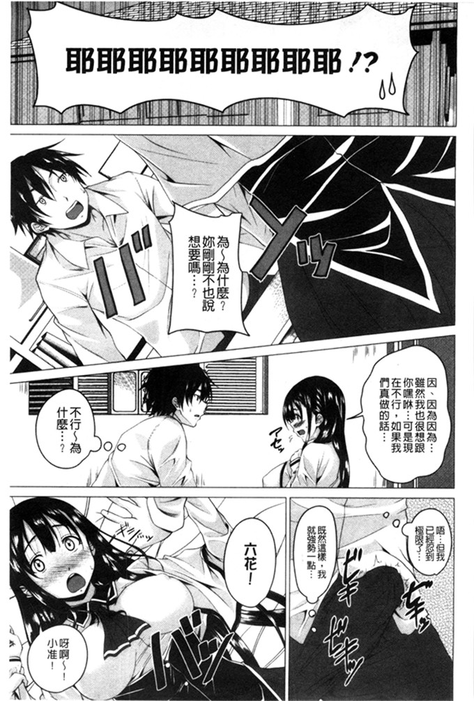 アーセナル里番漫画:濡湿的少女