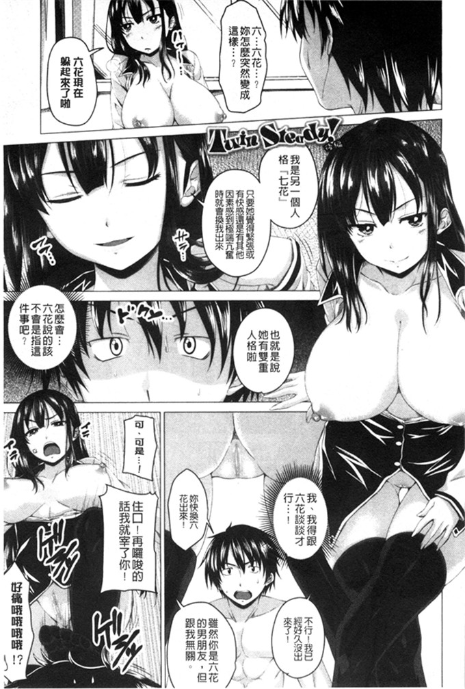 アーセナル里番漫画:濡湿的少女