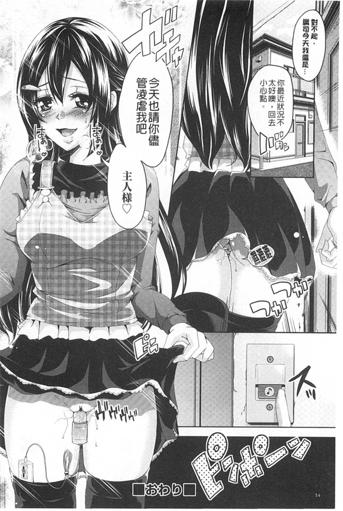 工口肉番少女漫画:[桜桃千絵里]調和的小櫻桃