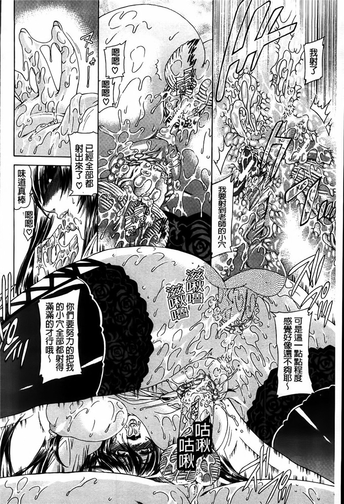 苍山哲肉番漫画:牝兽爱撒娇