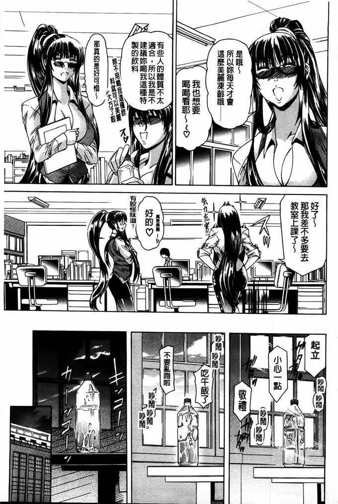 苍山哲肉番漫画:牝兽爱撒娇