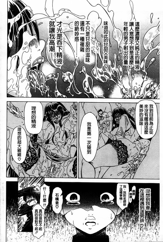 苍山哲肉番漫画:牝兽爱撒娇