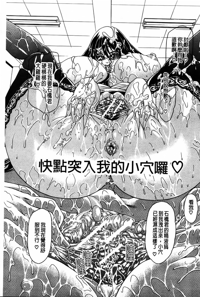 苍山哲肉番漫画:牝兽爱撒娇